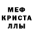 МДМА crystal Victor Pasechnik