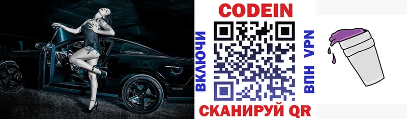 Codein Purple Drank мега сайт Няндома